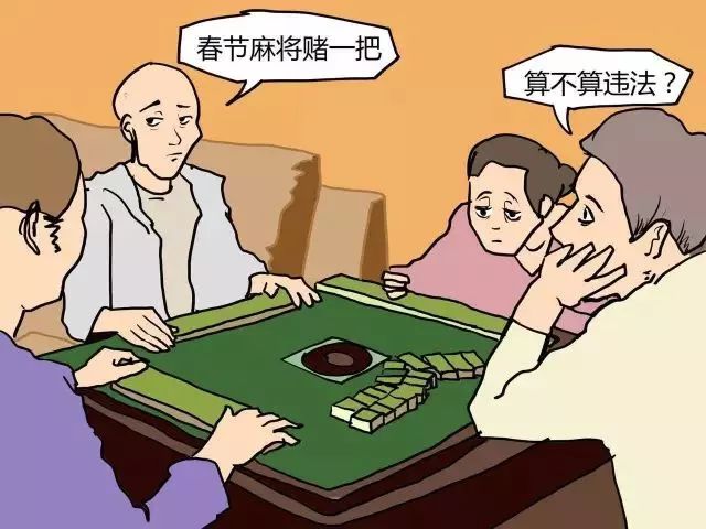 打麻将抓赌搞笑图片图片