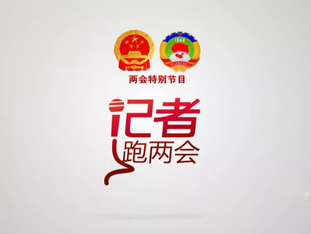 今年两会这些变化值得关注基层代表比例上升领导干部代表数量减少