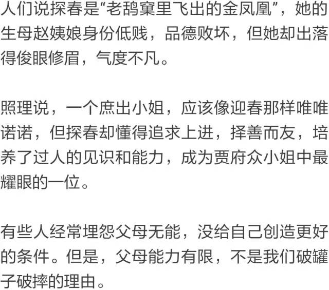 红楼梦教给我们的10个道理个个戳心