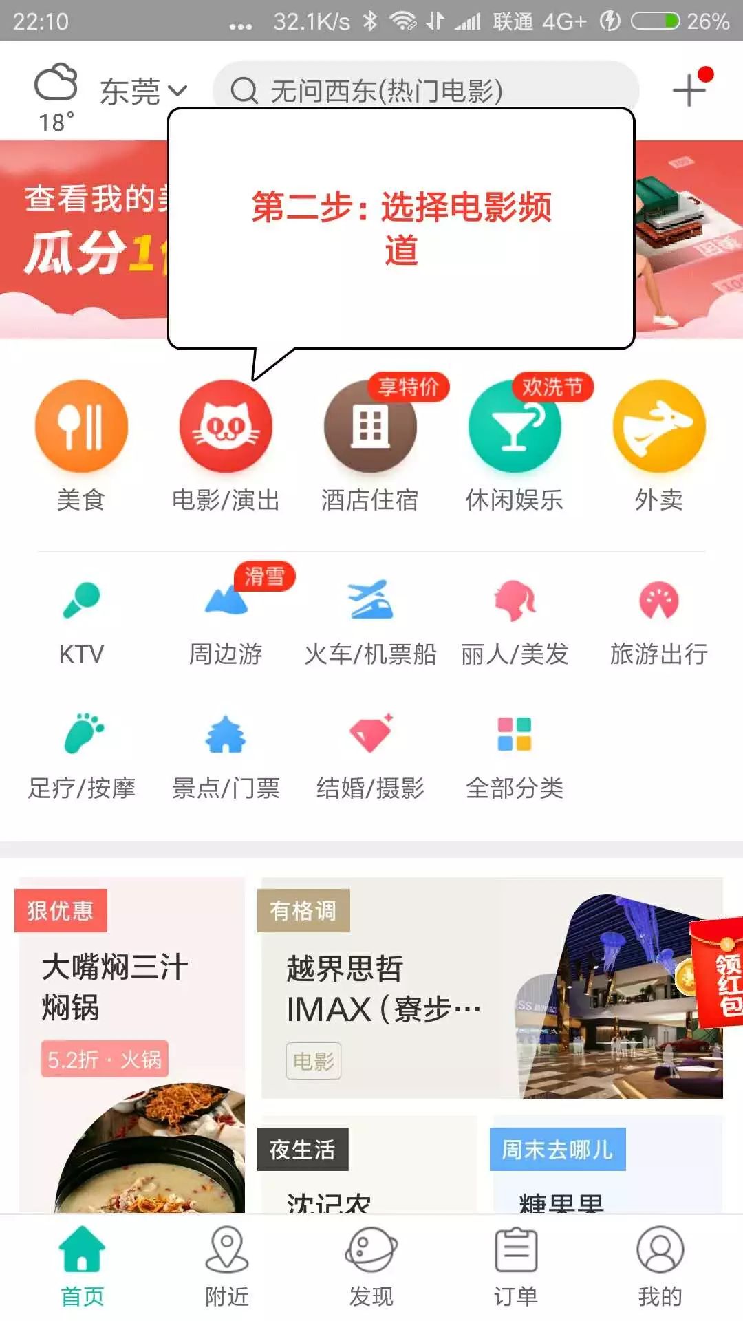 星河国际影城电影优惠购票