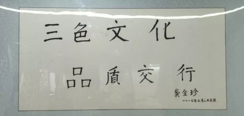 【記錄】萍水河畔,三色文化鑄輝煌 l 記交通銀行萍鄉分行