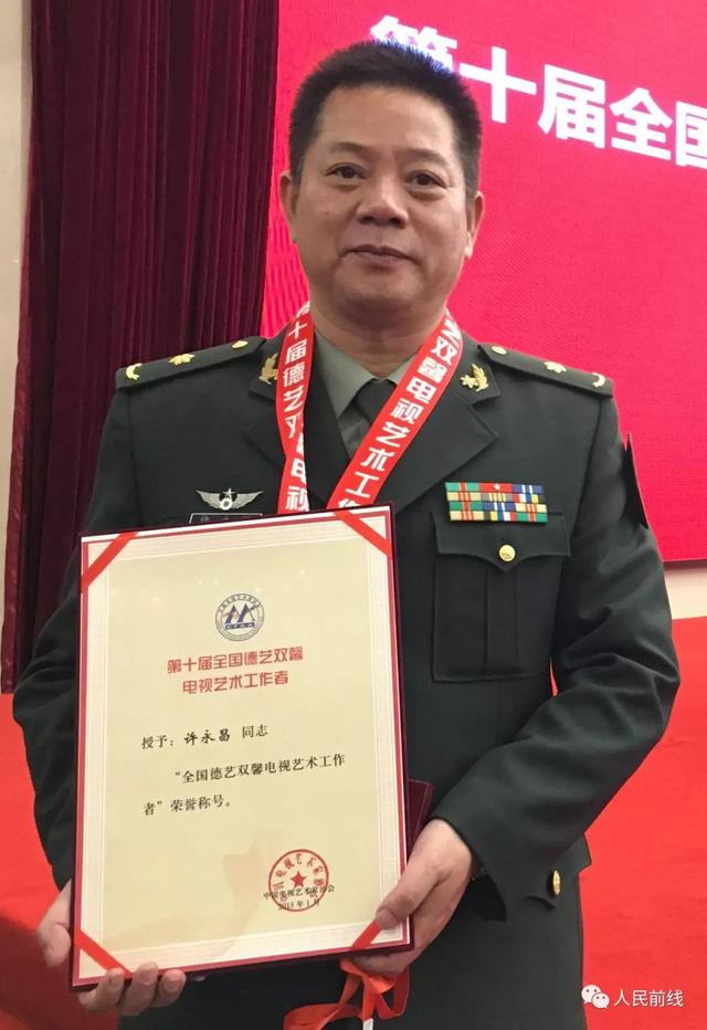 許水昌,原南京軍區前線文工團電視製作部一級導演,先後參與創作《特種