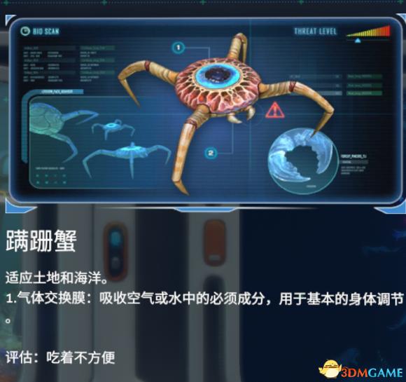 深海迷航2生物图鉴图片