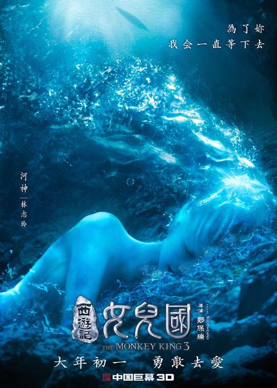 林志玲在《女儿国》中饰演河神林志玲早前剧组工作照林志玲突然停工被