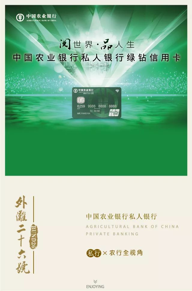 中国农业银行私人银行图片