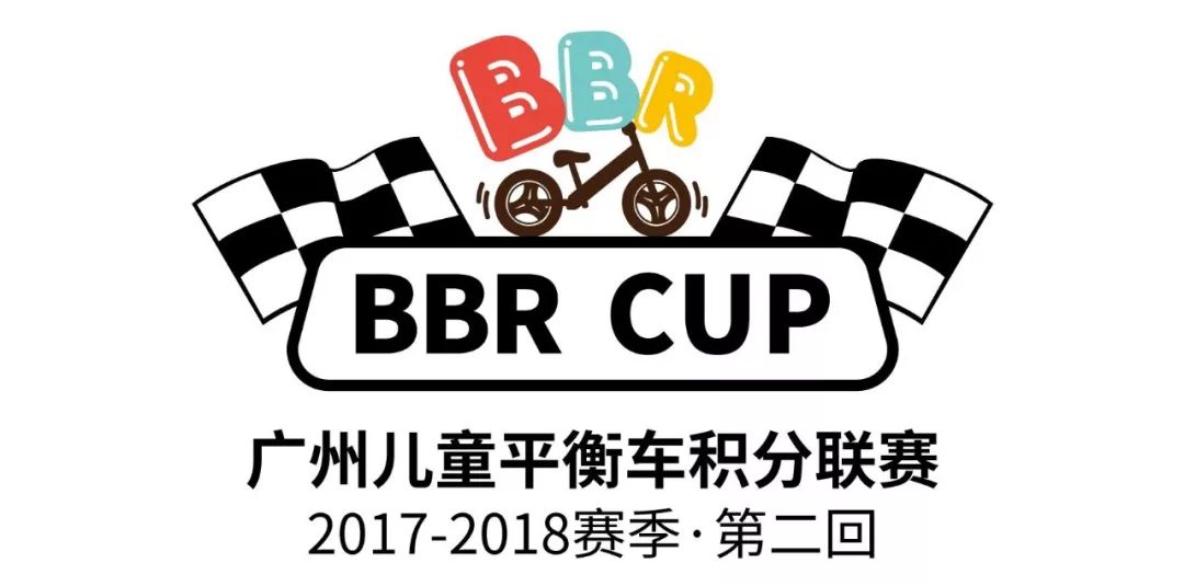 超萌版速度與激情萬勝廣場bbr兒童平衡車賽即將開賽啦