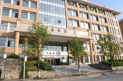 2015年,贵州医科大学成立全国高校首个大健康学院,随后,受贵州省发