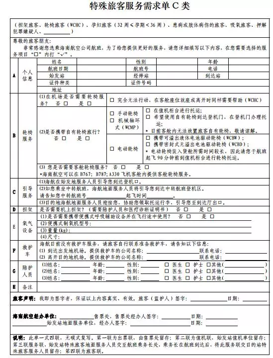 回家过年啦国内四大航空公司关于孕妇乘机规定大汇总