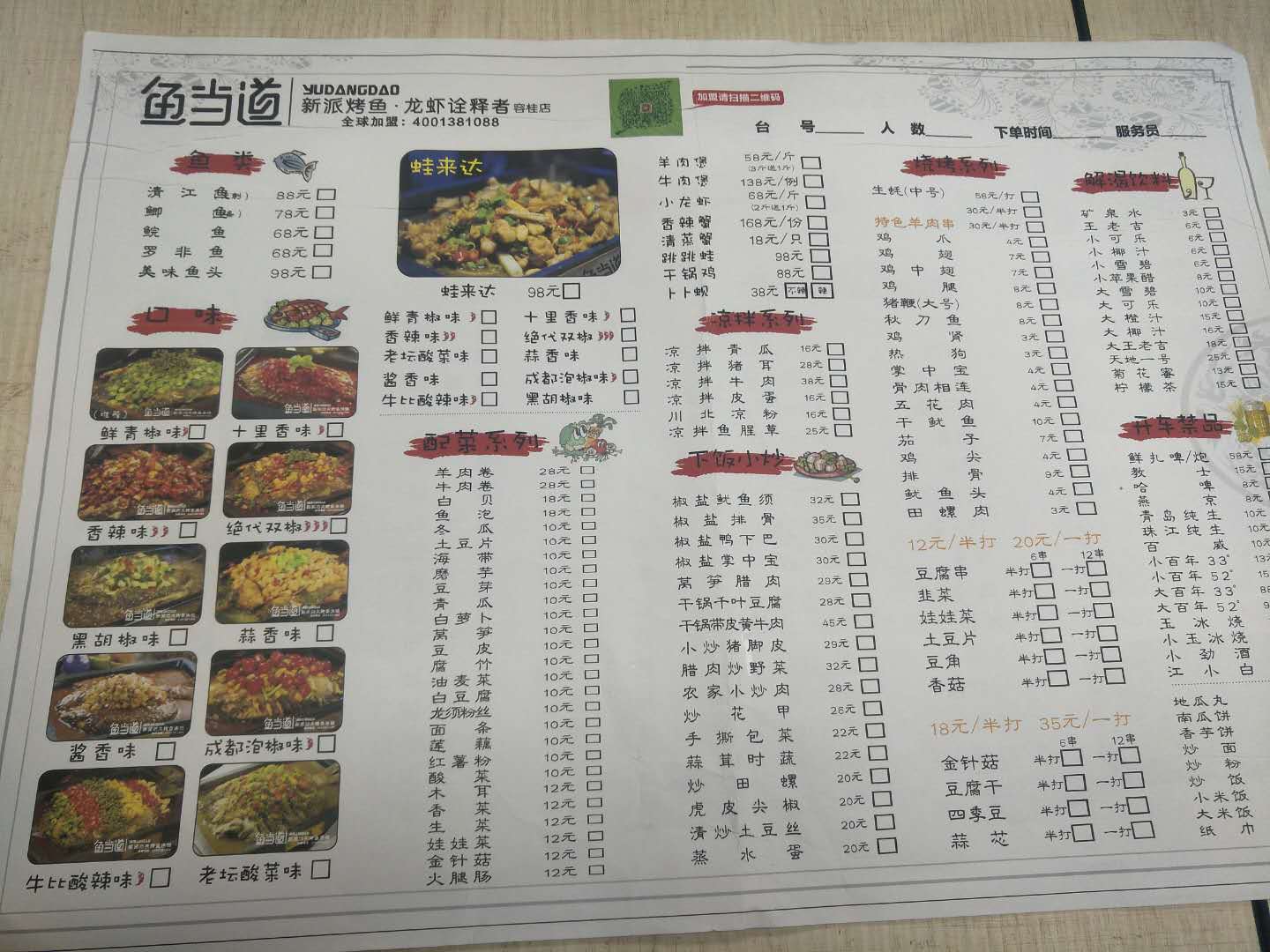 餐饮店菜单设计的几个依据