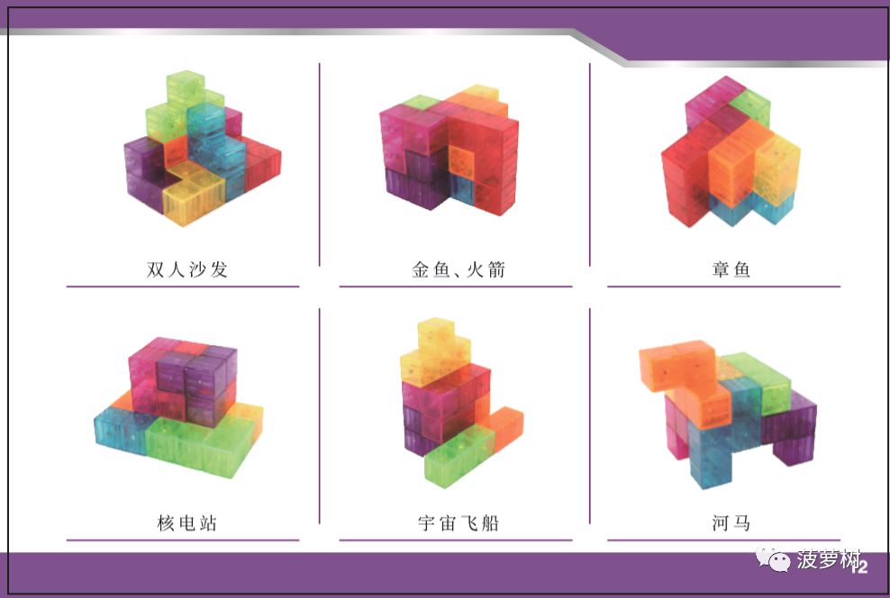 索玛立方体480种图片