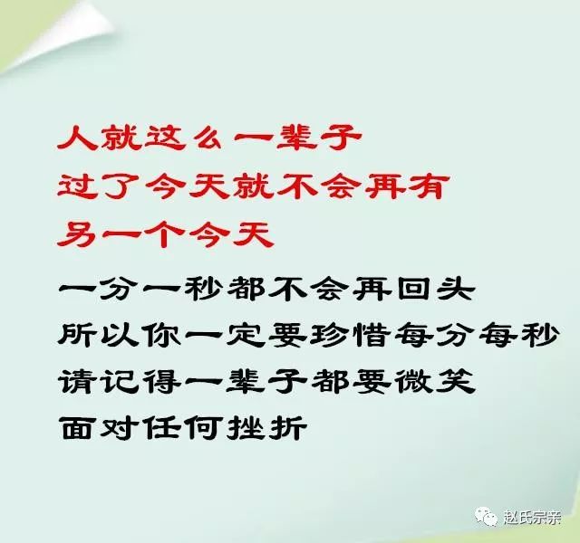 赵氏人生:本事不大,脾气就不要太大;能力不大,欲望就不要太大