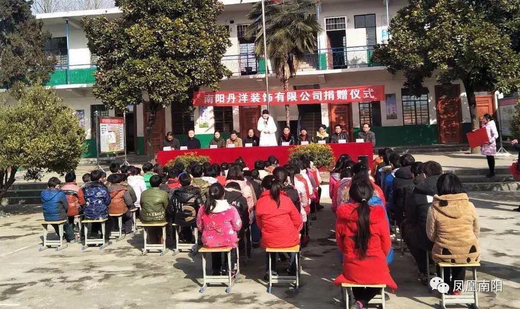 【捐资助学,大爱无疆】南阳丹洋装饰有限公司走进西峡县丹水镇第五