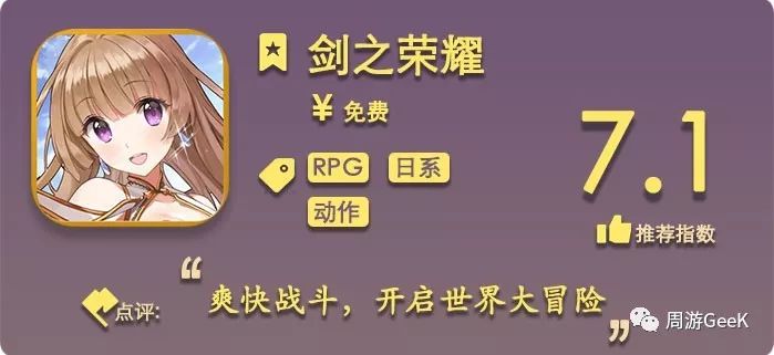 劍之榮耀是一款二次元mmorpg遊戲.