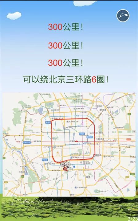 北京自行车道路线图图片