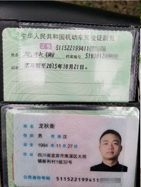 驾驶证照片身份证图片