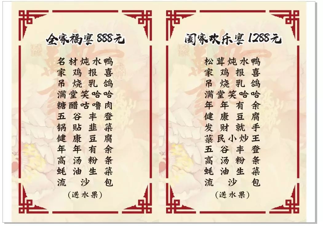 名字都是挑的好意头来的分别有888,1288和1588三个