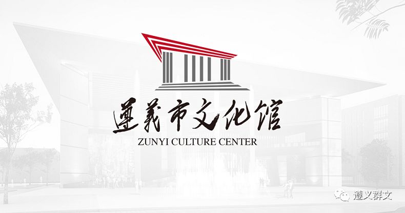 丽水市文化馆logo图片
