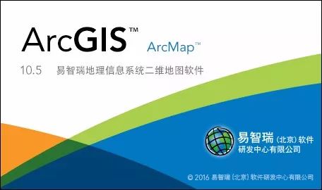 号外易智瑞地理信息系统高级版桌面软件通过2000国家大地坐标系转换