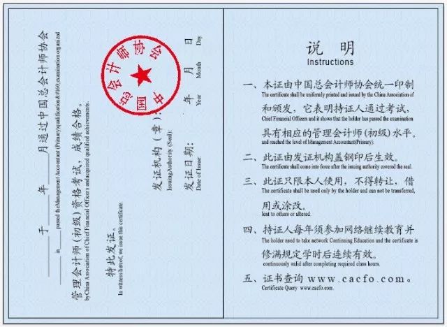 中国财经领域唯一管理会计人才铂金级证书认证对象宽覆盖:公共事业