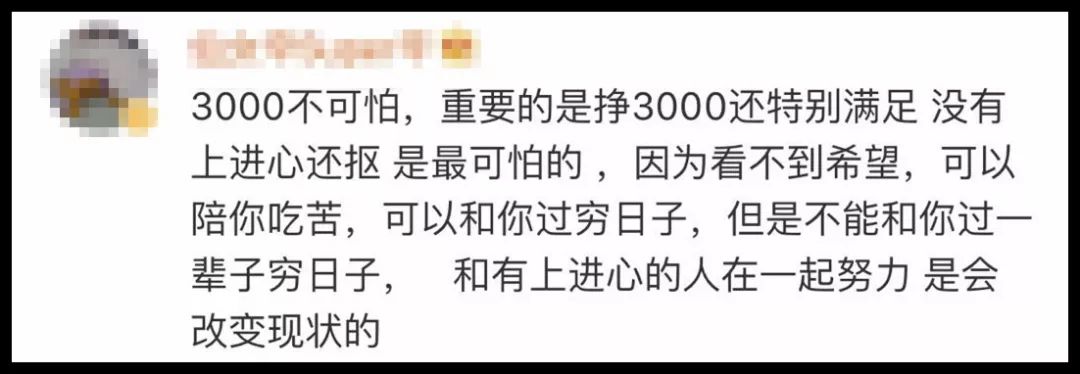 "你会嫁给月薪3000的男朋友吗"700万广州男人看完扎心了