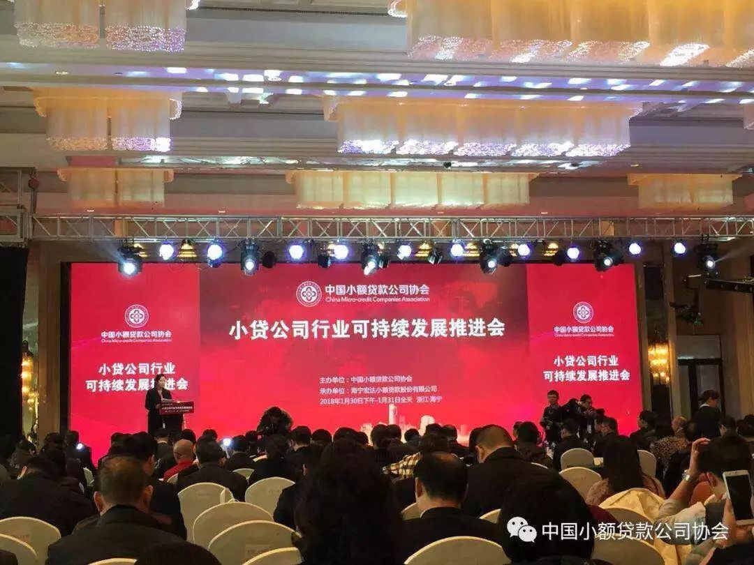 银监会普惠金融部巡视员邱小秋代表银监会普惠金融部做了重要讲话.