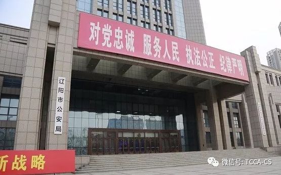 北京賽普樂pdds雲集群系統 中標遼陽市公安局深化移動警務應用項目