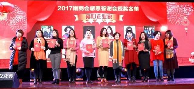 热烈祝贺密州春意浓诸商新征程2017感恩答谢暨2018微震诸城发布会圆满