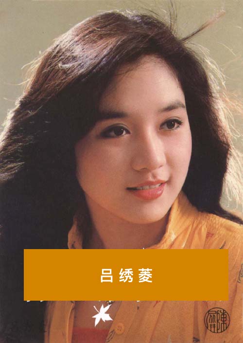 她是迄今为止唯一敢称过是林青霞接班人的女演员