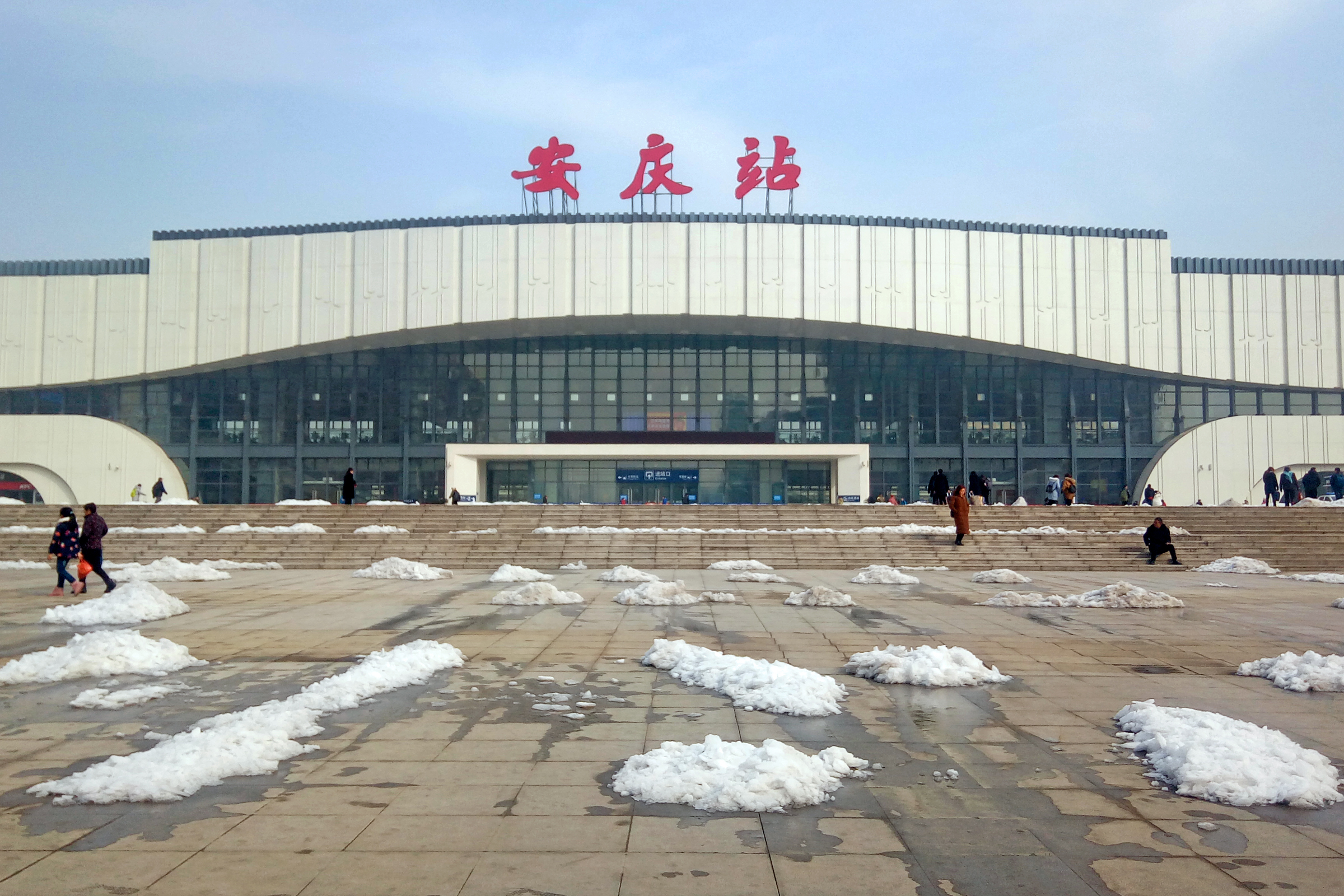 安庆北站图片