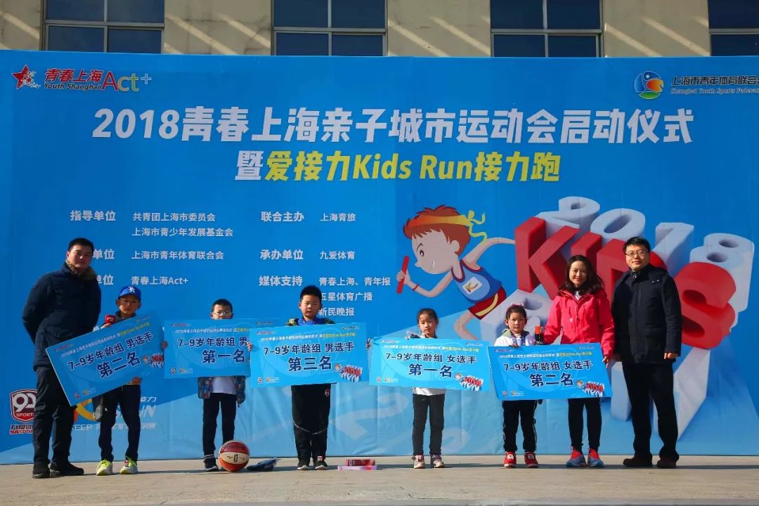 keep running 爱接力kidsrun长风公园站完美落幕,期待再次相遇