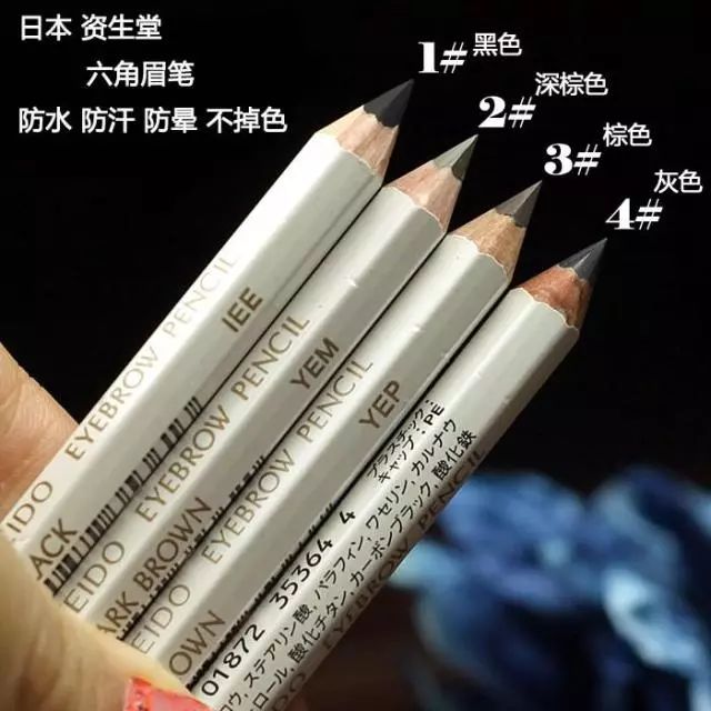 资生堂砍刀眉笔图片