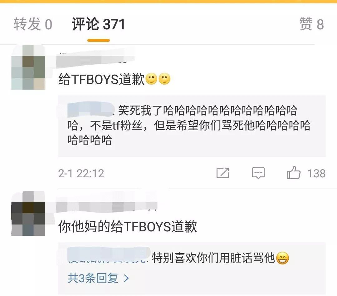 某電視臺稱tfboys為掏糞男孩,還拒不道歉