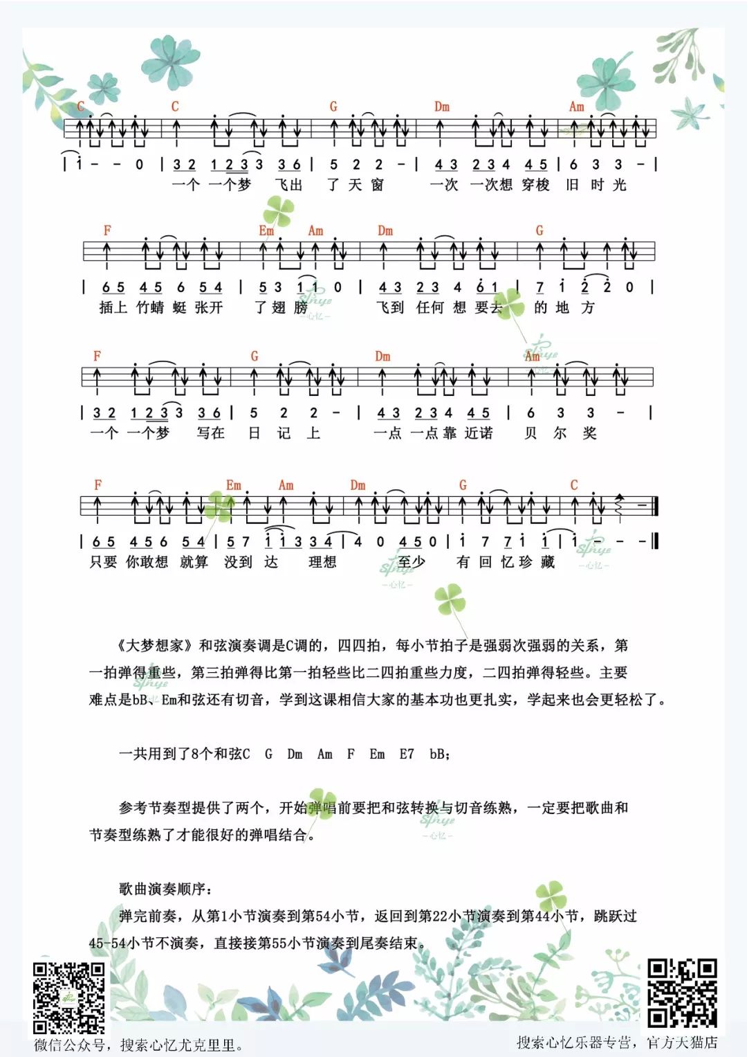 大梦想家歌词那首歌图片