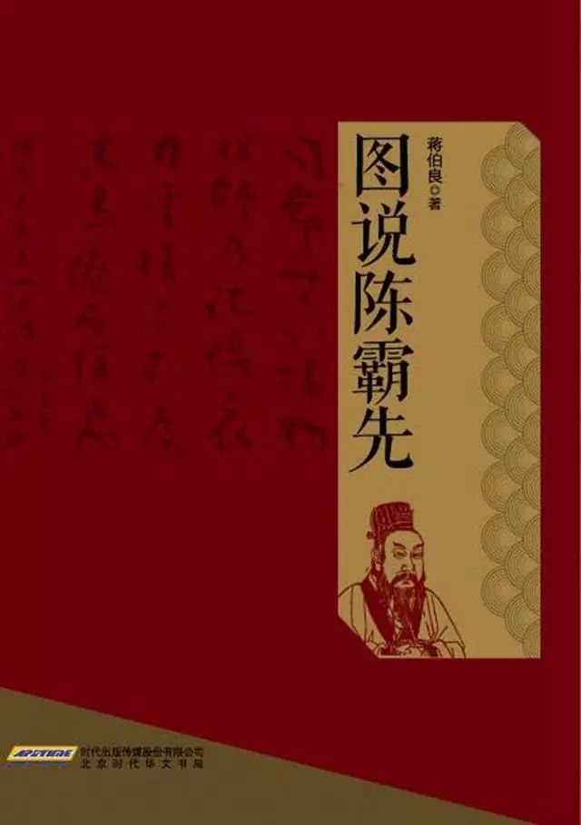 传承人:蒋伯良陈霸先的传说湖州民间文学1人,传统音乐1人,传统舞蹈2人