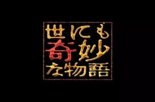 日本神剧《世界奇妙物语》更有甚者,在一度被禁播的tvb现象级电视剧