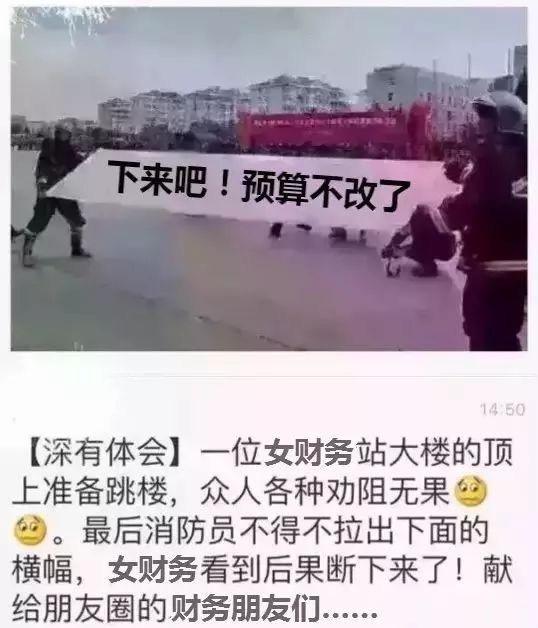 会计加班猝死做假账被判刑改预算要跳楼下辈子打死都不干会计了