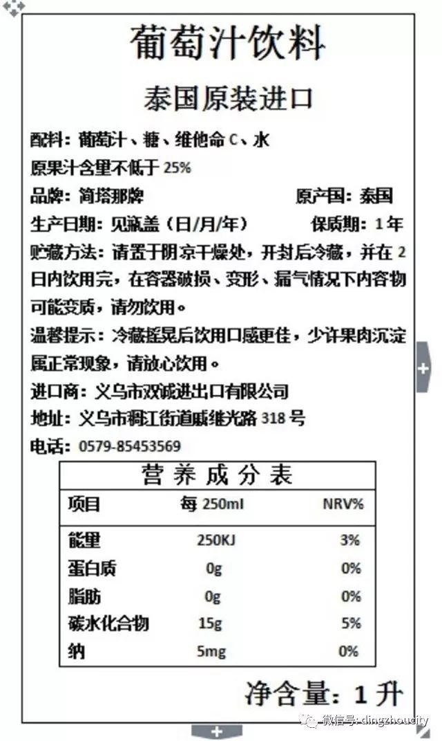 泰山原浆啤酒配料表图片