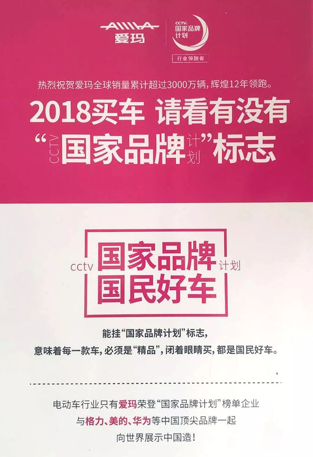 瑪部分好車搶先看愛瑪—博士愛瑪—劍齒虎x6愛瑪—蛋蛋愛瑪—mini家族