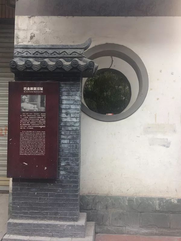 名人与成都成都这条小街不仅是芳华原型地还是文学巨匠巴金的诞生地