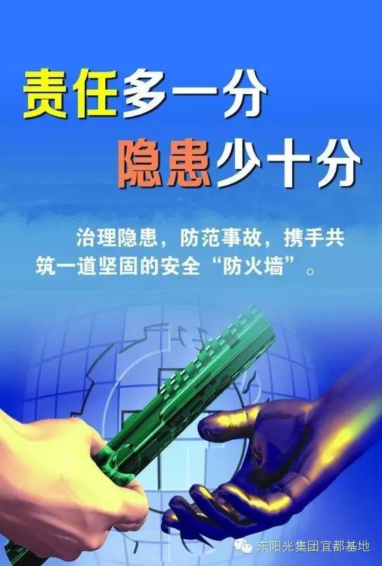 【制度與管理】2018年1月宜都基地各工廠安全生產第一責任人考核結果