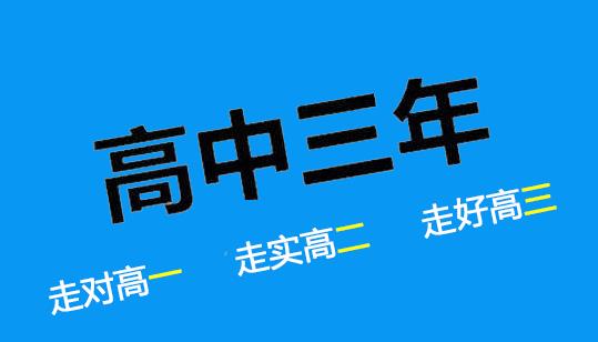 高一高二高三抱怨孩子叛逆成绩不高孩子的心里话值得反思