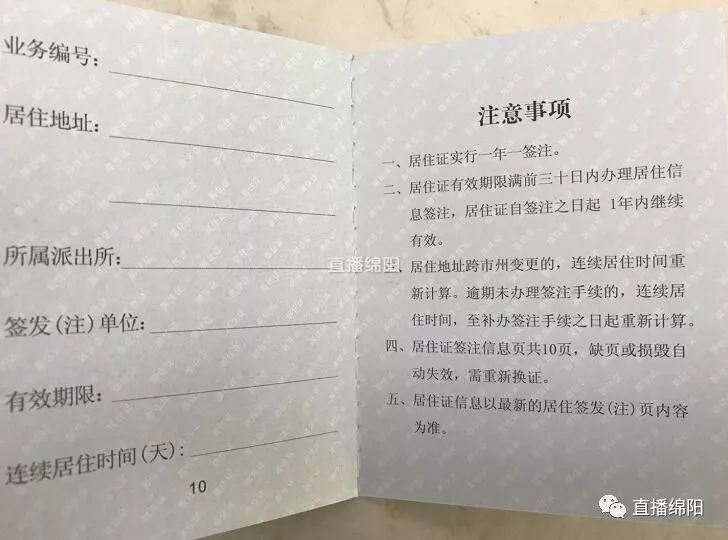 首先,公民要通過四川省流動人口信息登記平臺申報完整,準確的個人信息