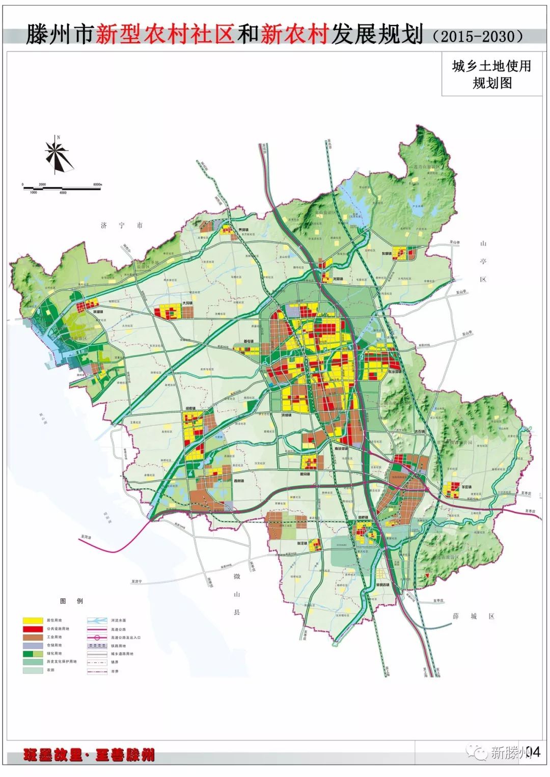 滕州城市规划图高清图片