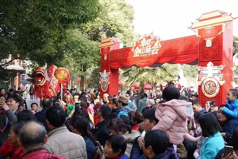 金山公园"福地好运 梦缘茅山"2018茅山春节花灯庙会以国家非物质文化