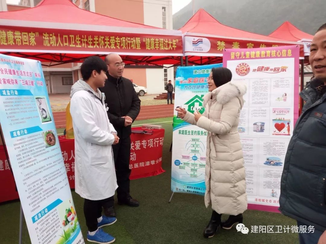 圖:漳墩鎮主要領導宣傳家庭醫生簽約服務項目△圖:建陽第一醫院醫生