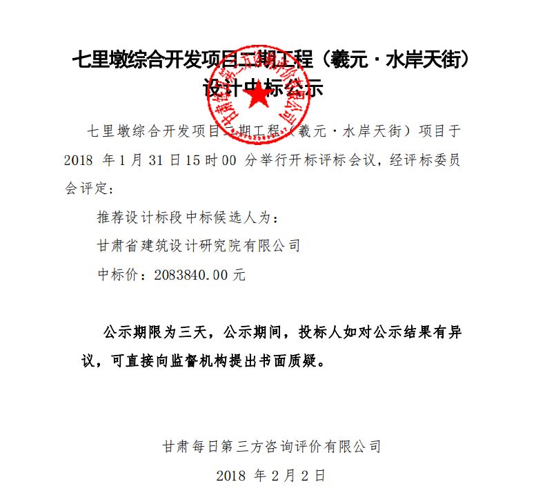 七里墩综合体羲元˙水岸天街将由甘肃省建筑设计研究院操刀设计!