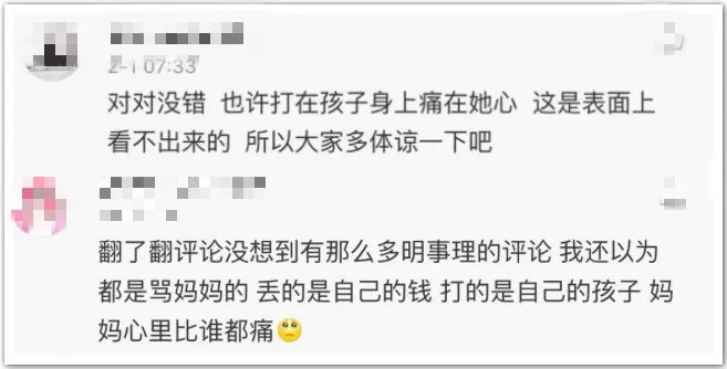 心酸丨孩子玩丟5塊錢地鐵票,媽媽揮手就打!