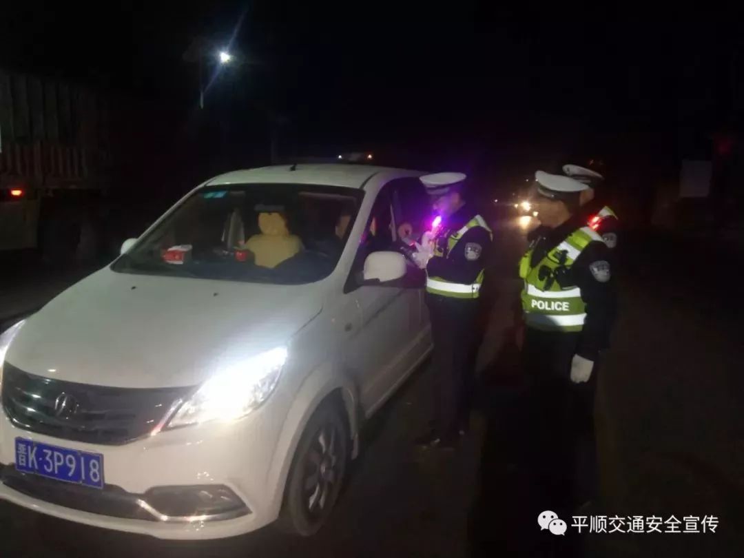 昨晚,平順交警上路查車!酒駕,毒駕…等都在列!