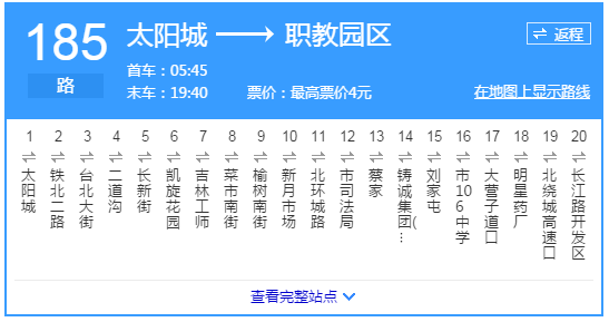 185路公交车路线图图片