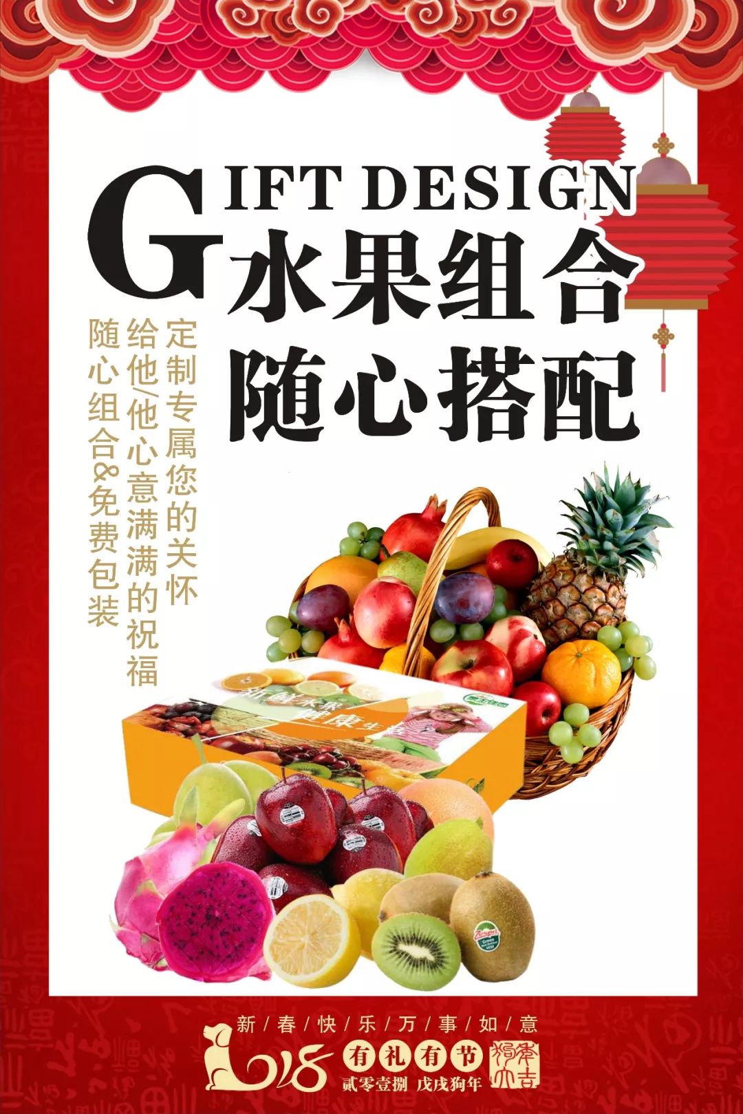 【好年货在西亚—水果篇】西亚水果礼盒,时尚礼,健康礼,幸福礼!